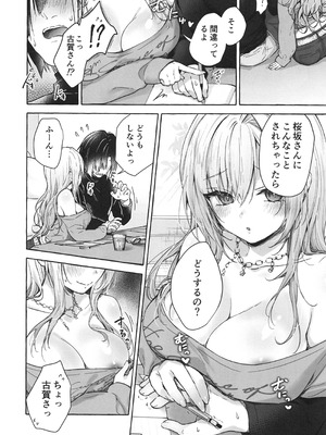 (COMIC1☆28) [きのこのみ (konomi)] 両片想いギャルはボクにだけ欲情が止まらない -ギャルとコタツで勉強してたらえっちなことを仕掛けてきて興奮が止まらない- ギャルゆいなちゃんとえっち7_11_edsi