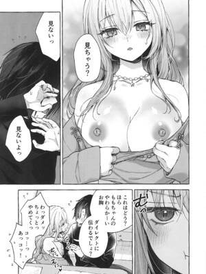(COMIC1☆28) [きのこのみ (konomi)] 両片想いギャルはボクにだけ欲情が止まらない -ギャルとコタツで勉強してたらえっちなことを仕掛けてきて興奮が止まらない- ギャルゆいなちゃんとえっち7_12_xbfh