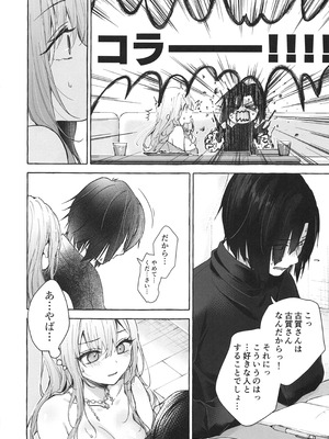 (COMIC1☆28) [きのこのみ (konomi)] 両片想いギャルはボクにだけ欲情が止まらない -ギャルとコタツで勉強してたらえっちなことを仕掛けてきて興奮が止まらない- ギャルゆいなちゃんとえっち7_13_plwy
