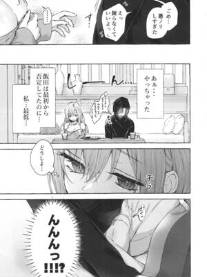 (COMIC1☆28) [きのこのみ (konomi)] 両片想いギャルはボクにだけ欲情が止まらない -ギャルとコタツで勉強してたらえっちなことを仕掛けてきて興奮が止まらない- ギャルゆいなちゃんとえっち7_14_frlq