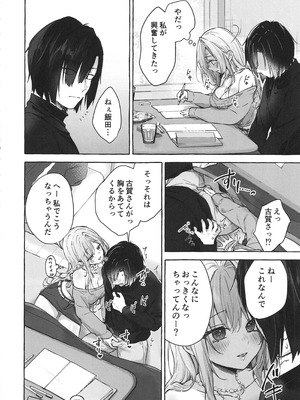 (COMIC1☆28) [きのこのみ (konomi)] 両片想いギャルはボクにだけ欲情が止まらない -ギャルとコタツで勉強してたらえっちなことを仕掛けてきて興奮が止まらない- ギャルゆいなちゃんとえっち7_15_ujsy