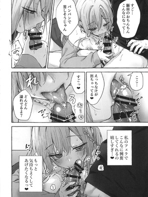 (COMIC1☆28) [きのこのみ (konomi)] 両片想いギャルはボクにだけ欲情が止まらない -ギャルとコタツで勉強してたらえっちなことを仕掛けてきて興奮が止まらない- ギャルゆいなちゃんとえっち7_17_etka