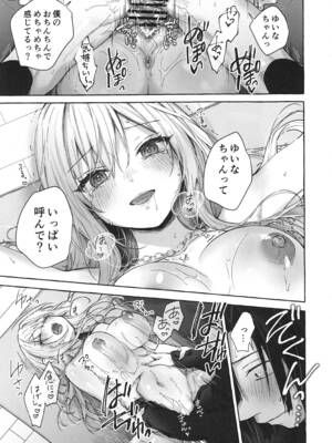(COMIC1☆28) [きのこのみ (konomi)] 両片想いギャルはボクにだけ欲情が止まらない -ギャルとコタツで勉強してたらえっちなことを仕掛けてきて興奮が止まらない- ギャルゆいなちゃんとえっち7_24_hrpq