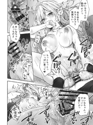 (COMIC1☆28) [きのこのみ (konomi)] 両片想いギャルはボクにだけ欲情が止まらない -ギャルとコタツで勉強してたらえっちなことを仕掛けてきて興奮が止まらない- ギャルゆいなちゃんとえっち7_25_ljda