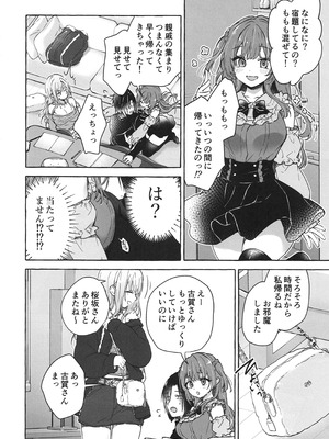 (COMIC1☆28) [きのこのみ (konomi)] 両片想いギャルはボクにだけ欲情が止まらない -ギャルとコタツで勉強してたらえっちなことを仕掛けてきて興奮が止まらない- ギャルゆいなちゃんとえっち7_31_kdyb