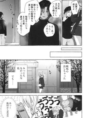 (COMIC1☆28) [きのこのみ (konomi)] 両片想いギャルはボクにだけ欲情が止まらない -ギャルとコタツで勉強してたらえっちなことを仕掛けてきて興奮が止まらない- ギャルゆいなちゃんとえっち7_32_xfwy
