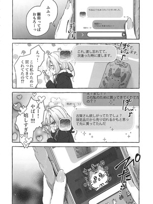 (COMIC1☆28) [きのこのみ (konomi)] 両片想いギャルはボクにだけ欲情が止まらない -ギャルとコタツで勉強してたらえっちなことを仕掛けてきて興奮が止まらない- ギャルゆいなちゃんとえっち7_33_jbgu