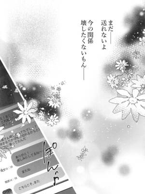 (COMIC1☆28) [きのこのみ (konomi)] 両片想いギャルはボクにだけ欲情が止まらない -ギャルとコタツで勉強してたらえっちなことを仕掛けてきて興奮が止まらない- ギャルゆいなちゃんとえっち7_34_twro