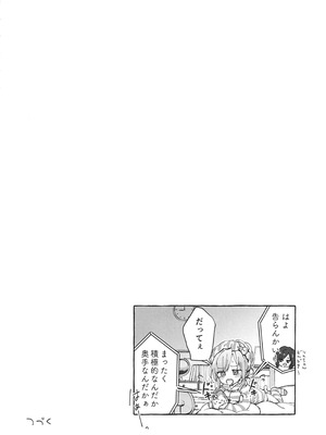 (COMIC1☆28) [きのこのみ (konomi)] 両片想いギャルはボクにだけ欲情が止まらない -ギャルとコタツで勉強してたらえっちなことを仕掛けてきて興奮が止まらない- ギャルゆいなちゃんとえっち7_35_vaxl