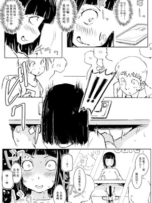 [春雨甘味処 (春雨カキ氷)] だから露出はやめられない [DL版] [中国翻訳]_08_wcqs