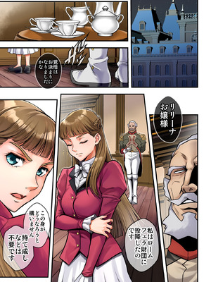 (C107) [メタボ喫茶異臭騒ぎ (いたちょう)] Princess (新機動戦記ガンダムW) [カラー化] [DL版]_03_vfie