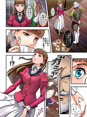(C107) [メタボ喫茶異臭騒ぎ (いたちょう)] Princess (新機動戦記ガンダムW) [カラー化] [DL版]_04_tuvw