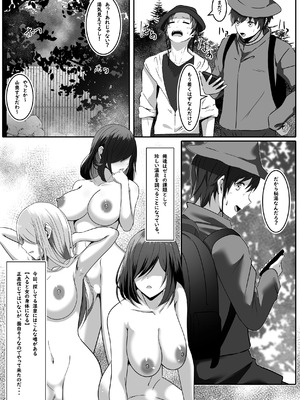 [makura]長湯注意 秘湯 女体化温泉_03_ctip