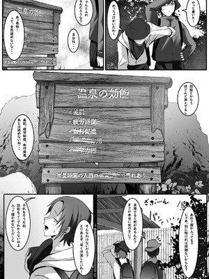 [makura]長湯注意 秘湯 女体化温泉_04_ftae