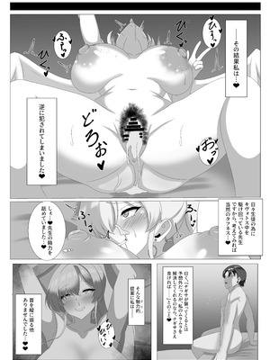 [はじめわらべ亭。 (始童帝)] 淫蕩交尾にはご主人様を添えて_05_hovv