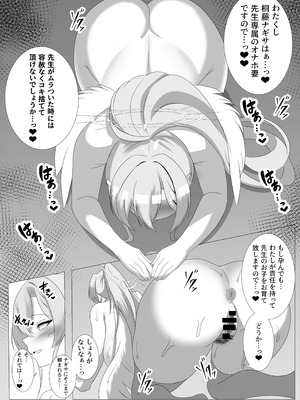 [はじめわらべ亭。 (始童帝)] 淫蕩交尾にはご主人様を添えて_10_qmyt