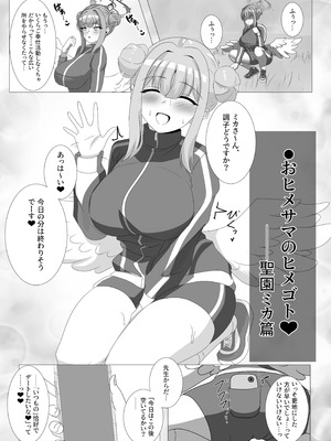 [はじめわらべ亭。 (始童帝)] 淫蕩交尾にはご主人様を添えて_16_jrlb