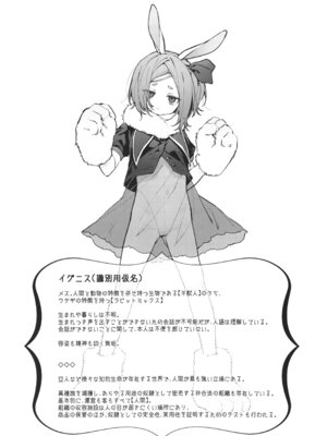 [ビーンズ豆 (モチヂ)] 性奴隷適性テスト 耐えきった先に待つ地獄_04_fjqn