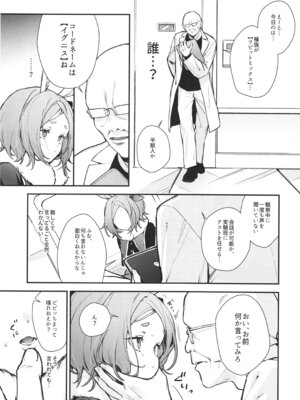 [ビーンズ豆 (モチヂ)] 性奴隷適性テスト 耐えきった先に待つ地獄_09_doxg