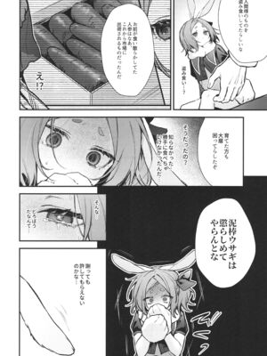 [ビーンズ豆 (モチヂ)] 性奴隷適性テスト 耐えきった先に待つ地獄_12_fndh