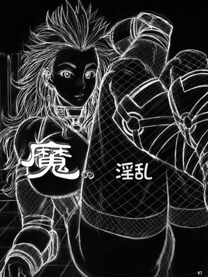 (C82) [CELLULOID-ACME (チバトシロウ)] 魔のみだら (ドロへドロ) [中国翻訳]_03_vijm
