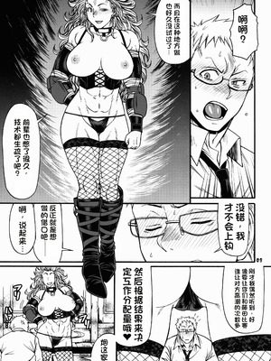 (C82) [CELLULOID-ACME (チバトシロウ)] 魔のみだら (ドロへドロ) [中国翻訳]_09_daxw