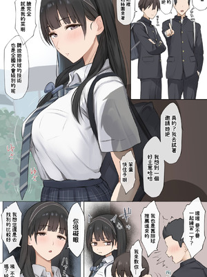 [Riboshika Unit (リボシカ)] 僕のお姉ちゃんは世界で一番強くてかっこいいんだ。 [Amerins漢化] [DL版]_03_otoa