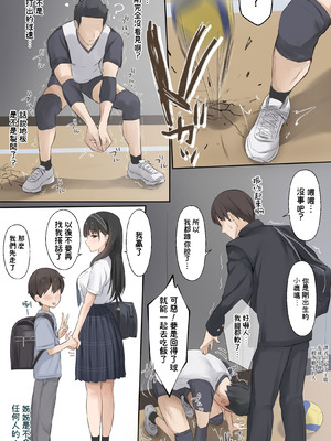 [Riboshika Unit (リボシカ)] 僕のお姉ちゃんは世界で一番強くてかっこいいんだ。 [Amerins漢化] [DL版]_04_rnvy