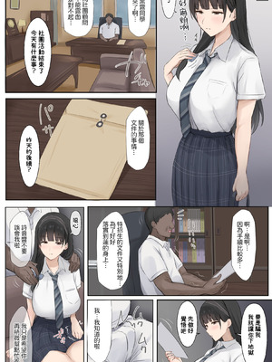 [Riboshika Unit (リボシカ)] 僕のお姉ちゃんは世界で一番強くてかっこいいんだ。 [Amerins漢化] [DL版]_10_fmnm