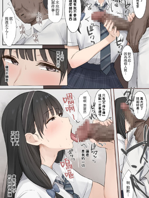 [Riboshika Unit (リボシカ)] 僕のお姉ちゃんは世界で一番強くてかっこいいんだ。 [Amerins漢化] [DL版]_11_gcva