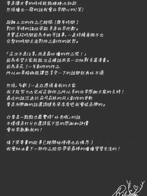 [Riboshika Unit (リボシカ)] 僕のお姉ちゃんは世界で一番強くてかっこいいんだ。 [Amerins漢化] [DL版]_77_wkhd