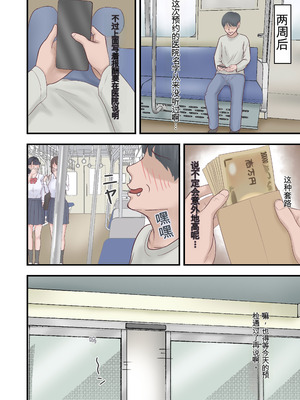 [ざらめっちょ] ハーレム闇治験バイト_04_ldfo