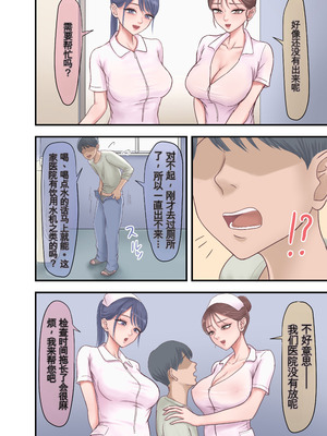 [ざらめっちょ] ハーレム闇治験バイト_08_resn