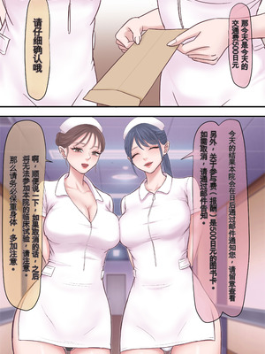 [ざらめっちょ] ハーレム闇治験バイト_33_mohe