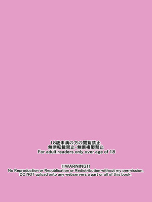 [ざらめっちょ] ハーレム闇治験バイト_35_mkng