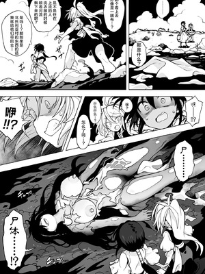 [んぴゅ ゔぃむぞ] 体内侵入村娘ちゃん [角都九阳个人汉化]_02_yjwi
