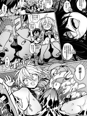 [んぴゅ ゔぃむぞ] 体内侵入村娘ちゃん [角都九阳个人汉化]_03_kdqp