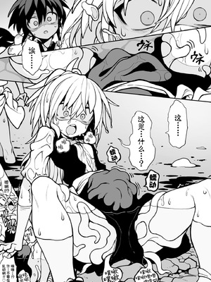 [んぴゅ ゔぃむぞ] 体内侵入村娘ちゃん [角都九阳个人汉化]_04_astf