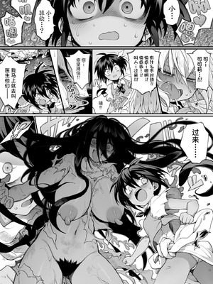 [んぴゅ ゔぃむぞ] 体内侵入村娘ちゃん [角都九阳个人汉化]_05_vedc