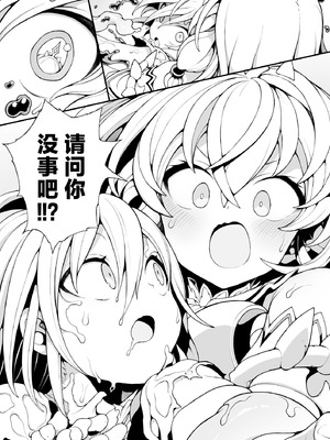 [んぴゅ ゔぃむぞ] 体内侵入村娘ちゃん [角都九阳个人汉化]_12_dcwl