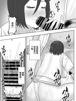 [カブト3号 (アデシ)] ある村のお祭りに参加したらドスケベなお祭りだった｜參加了某個村子的祭典 結果發現是色色的祭典 [中国翻訳]_06_ddws