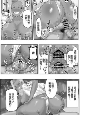 [カブト3号 (アデシ)] ある村のお祭りに参加したらドスケベなお祭りだった｜參加了某個村子的祭典 結果發現是色色的祭典 [中国翻訳]_14_sbyr