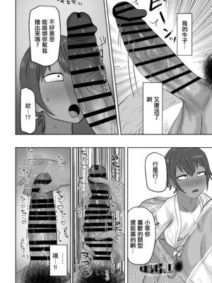 [カブト3号 (アデシ)] ある村のお祭りに参加したらドスケベなお祭りだった｜參加了某個村子的祭典 結果發現是色色的祭典 [中国翻訳]_19_wqlj