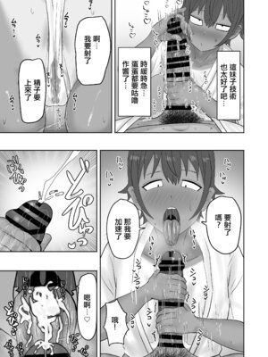 [カブト3号 (アデシ)] ある村のお祭りに参加したらドスケベなお祭りだった｜參加了某個村子的祭典 結果發現是色色的祭典 [中国翻訳]_20_arqr