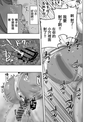 [カブト3号 (アデシ)] ある村のお祭りに参加したらドスケベなお祭りだった｜參加了某個村子的祭典 結果發現是色色的祭典 [中国翻訳]_22_vrtv