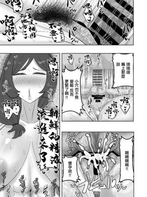 [カブト3号 (アデシ)] ある村のお祭りに参加したらドスケベなお祭りだった｜參加了某個村子的祭典 結果發現是色色的祭典 [中国翻訳]_25_rfjy
