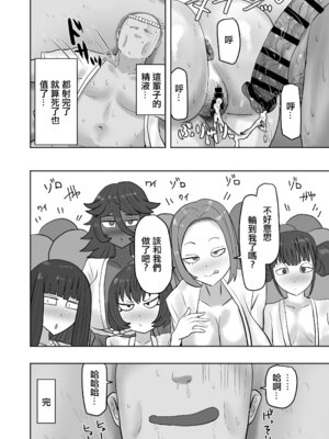 [カブト3号 (アデシ)] ある村のお祭りに参加したらドスケベなお祭りだった｜參加了某個村子的祭典 結果發現是色色的祭典 [中国翻訳]_31_tdus
