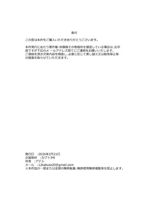 [カブト3号 (アデシ)] ある村のお祭りに参加したらドスケベなお祭りだった｜參加了某個村子的祭典 結果發現是色色的祭典 [中国翻訳]_32_gtyd