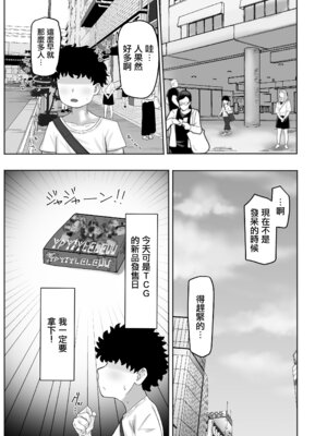 [カブト3号 (アデシ)] ボクちゃんお姉ちゃん達とイイことしよっか｜小寶跟姐姐們玩點好玩的事情吧 [中国翻訳]_02_eyxa