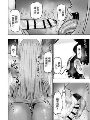 [カブト3号 (アデシ)] ボクちゃんお姉ちゃん達とイイことしよっか｜小寶跟姐姐們玩點好玩的事情吧 [中国翻訳]_10_xeuq